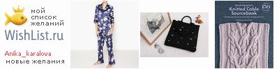 My Wishlist - anika_karalova