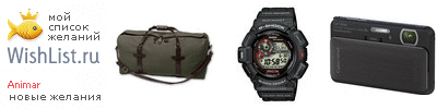 My Wishlist - animar