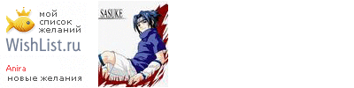 My Wishlist - anira