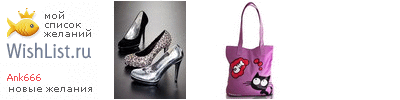 My Wishlist - ank666