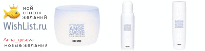 My Wishlist - anna_guseva