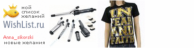 My Wishlist - anna_sikorski