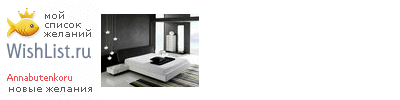 My Wishlist - annabutenkoru