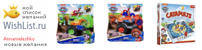 My Wishlist - annameleshko