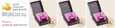 My Wishlist - annara