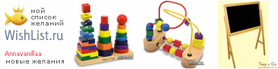 My Wishlist - annavanillaa