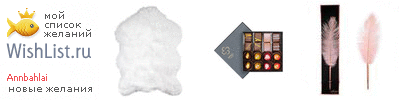 My Wishlist - annbahlai