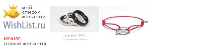 My Wishlist - anneann