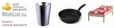 My Wishlist - anneste