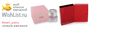 My Wishlist - annet_puma