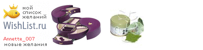 My Wishlist - annette_007