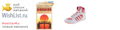 My Wishlist - annetteo4ka