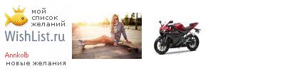 My Wishlist - annkolb