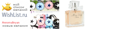 My Wishlist - annomalinyan