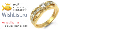My Wishlist - annushka_m