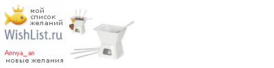 My Wishlist - annya_an