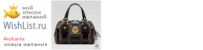 My Wishlist - anshante