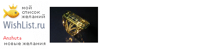 My Wishlist - anshuta