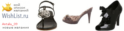 My Wishlist - antalia_09