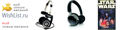 My Wishlist - antill