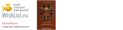 My Wishlist - antisekisov