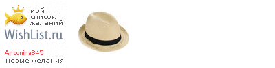My Wishlist - antonina845