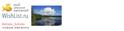 My Wishlist - antonio_batonio