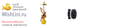 My Wishlist - antonywatkinson