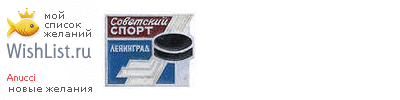 My Wishlist - anucci
