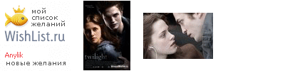 My Wishlist - anylik