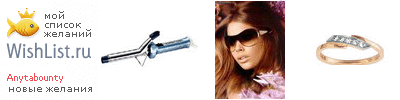 My Wishlist - anytabounty