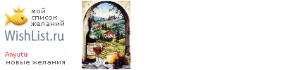 My Wishlist - anyutu