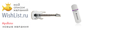 My Wishlist - apollonx