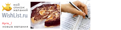 My Wishlist - aprie_l