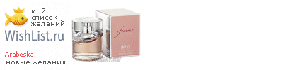 My Wishlist - arabeska