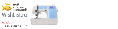 My Wishlist - aranela