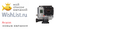 My Wishlist - arason