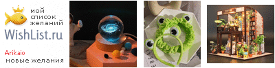 My Wishlist - arikaio