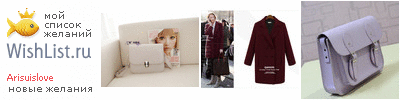 My Wishlist - arisuislove