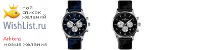 My Wishlist - arktons