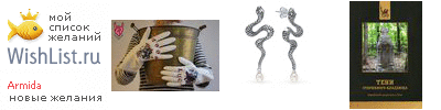 My Wishlist - armidad