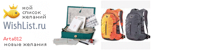 My Wishlist - arta812