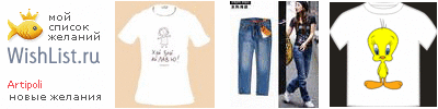 My Wishlist - artipoli