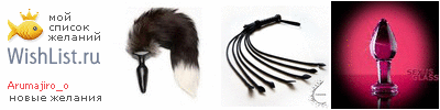 My Wishlist - arumajiro_o
