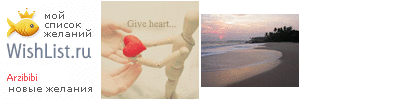 My Wishlist - arzibibi
