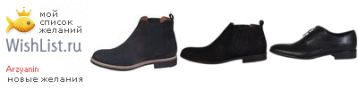 My Wishlist - arzyanin