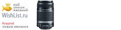 My Wishlist - asagatel