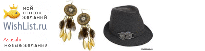 My Wishlist - asasahi