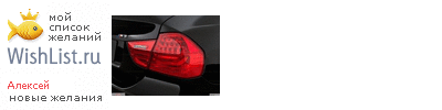 My Wishlist - asbfox