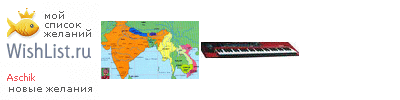 My Wishlist - aschik
